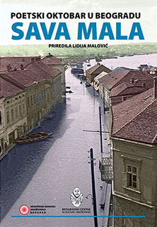 sava mala